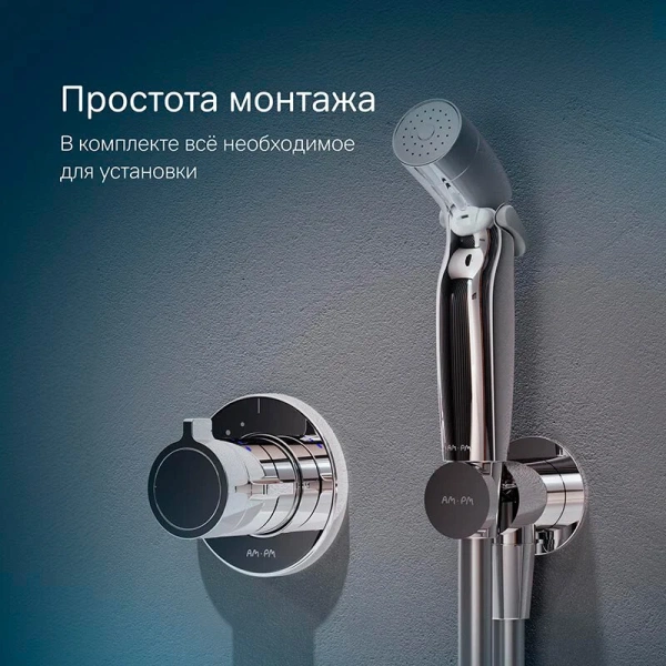 Гигиенический набор со смесителем Am.Pm X-Joy F0H85A400