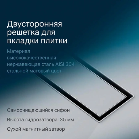 Душевой лоток с решеткой под плитку 90 см Am.Pm MasterFlow W01SC-U11-090-04SB хром матовый