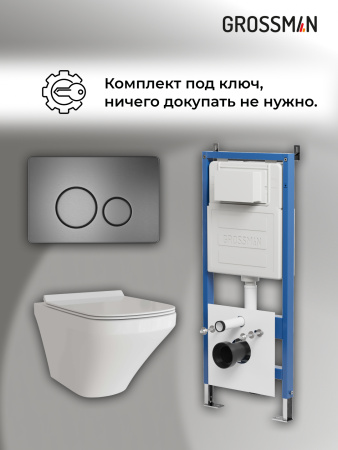 Комплект унитаза с инсталляцией Grossman Style 97.4441S.05.42M с клавишей смыва