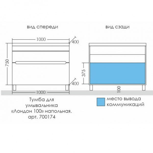 Тумба под раковину СаНта   Лондон 100 700174
