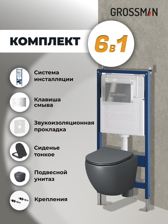 Комплект унитаза с инсталляцией Grossman Pragma 97.4455GMS.03.100 с клавишей смыва
