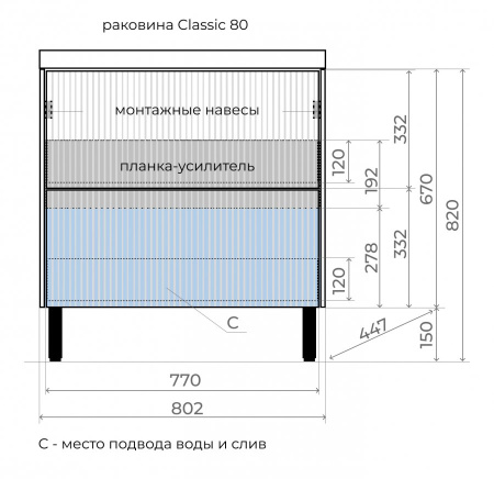 Тумба под раковину Style Line Стокгольм ЛС-00002335 белый