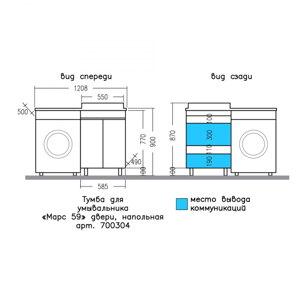 Тумба под стиральную машину СаНта   Марс 59 700304