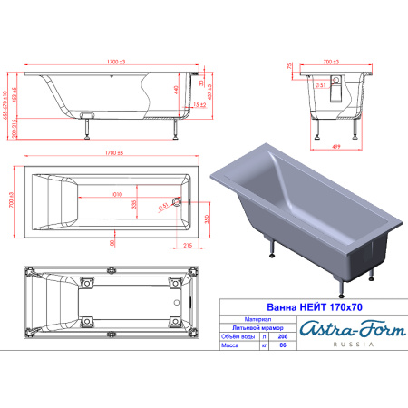 Ванна из искусственного камня Astra-Form Нейт (170х70) 01010055 белый матовый