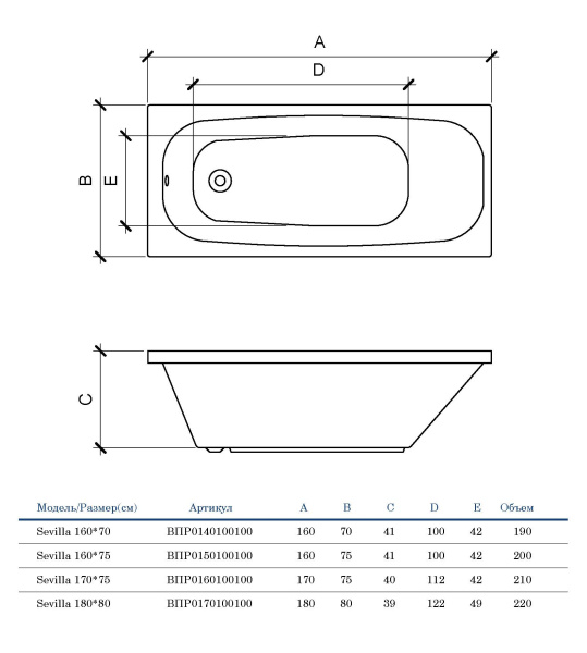 Акриловая ванна прямоугольная (170х75) Alba Spa SEVILLA ВПР0160100100
