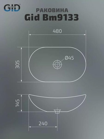 Раковина накладная (48х30,5) Gid Bm9133