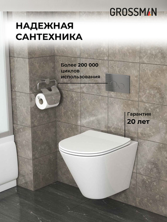 Комплект унитаза с инсталляцией Grossman Style 97.4477S.05.42M с клавишей смыва