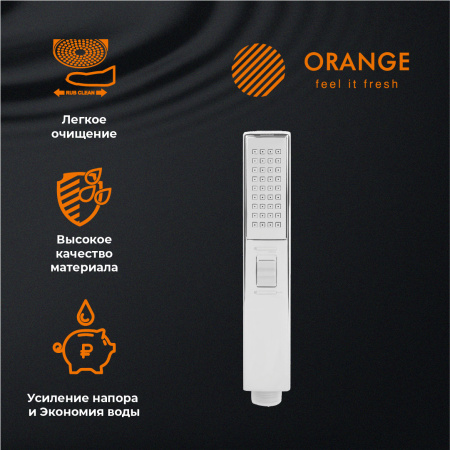 Душевая лейка Orange Stick LM08cr 2 режима хром