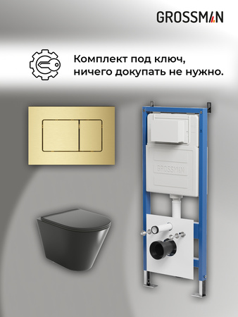 Комплект унитаза с инсталляцией Grossman Classic 97.4477BMS.04.32M с клавишей смыва