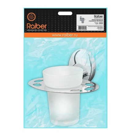 Стакан одинарный стеклянный Raiber R70104