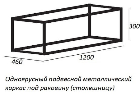 Консоль под раковину Cezares CADRO-120/46/30-1C-SO-MET-ST