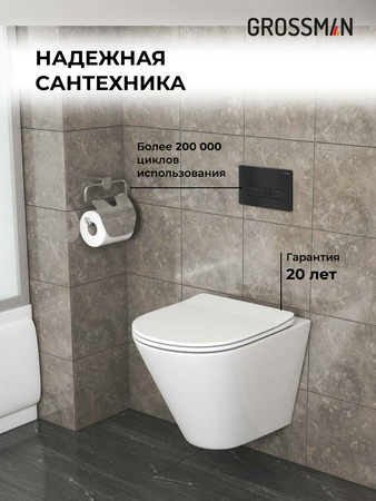 Комплект унитаза с инсталляцией Grossman Pragma 97.4477S.03.210 с клавишей смыва