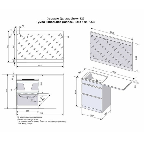 Тумба под стиральную машину напольная Style Line Даллас СС-00000424 белый