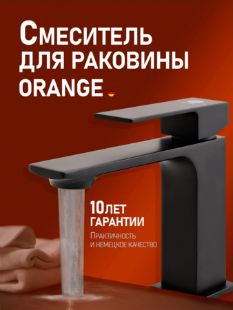 Смеситель для раковины однорычажный Orange Lutz M04-021b черный