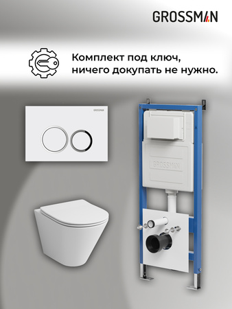 Комплект унитаза с инсталляцией Grossman Galaxy 97.4477S.01.000 с клавишей смыва