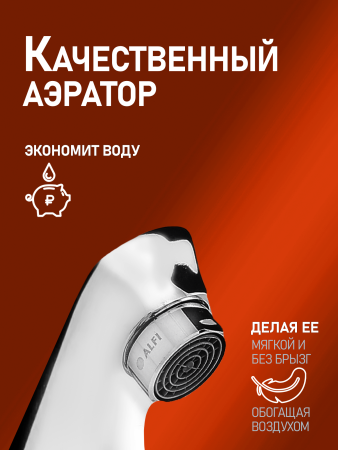 Смеситель для ванны однорычажный Orange Aristo M19-100cr хром