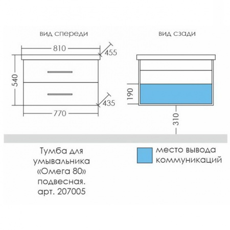 Тумба под раковину СаНта  Омега 80 207005