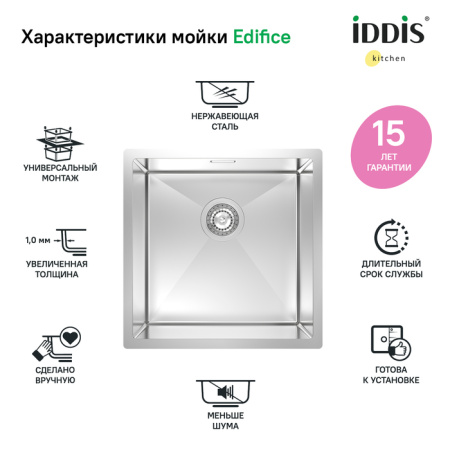 Мойка кухонная из нержавеющей стали IDDIS Edifice (EDI44S0i77)