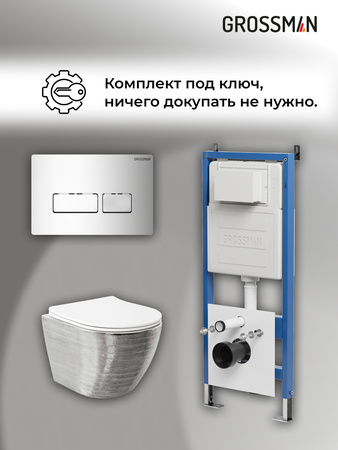 Комплект унитаза с инсталляцией Grossman Pragma 97.4455SWS.03.100 с клавишей смыва