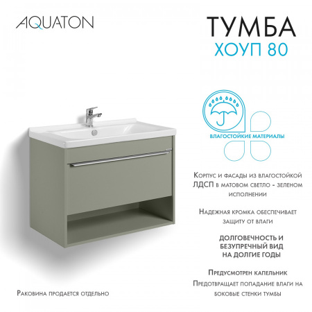 Тумба с раковиной Aquaton Хоуп 80 1A2873K0HP9D0 хаки