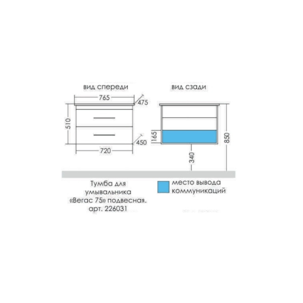 Тумба под раковину СаНта  Вегас 75 226031