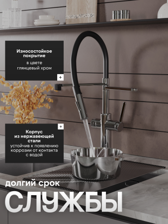 Смеситель для кухни однорычажный с каналом для питьевой воды и гибким изливом Agger Elegant A3252500 хром глянцевый