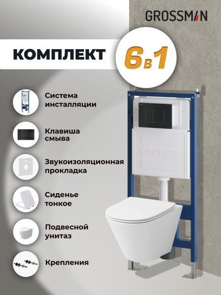 Комплект унитаза с инсталляцией Grossman Classic 97.4477SQ.04.21M с клавишей смыва
