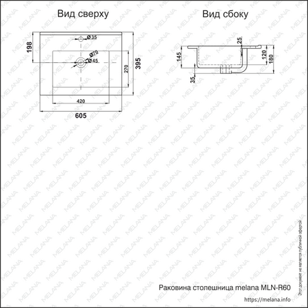 Встраиваемая сверху (61х39,5)  Melana R60-805