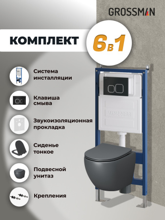Комплект унитаза с инсталляцией Grossman Cosmo 97.4455GMS.02.210 с клавишей смыва