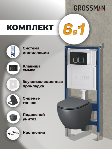 Комплект унитаза с инсталляцией Grossman Cosmo 97.4455GMS.02.210 с клавишей смыва