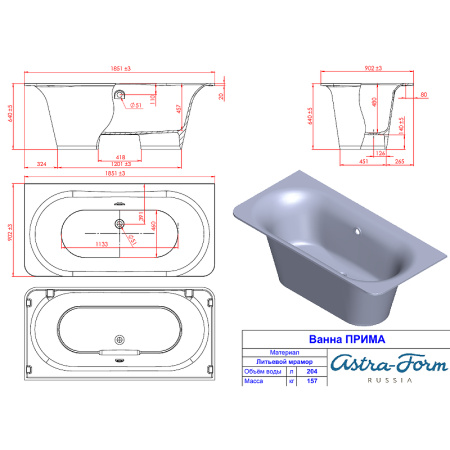 Ванна из искусственного камня Astra-Form Прима (185х90) 01010079 белый матовый