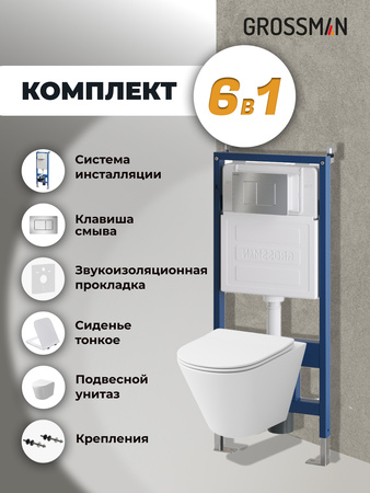 Комплект унитаза с инсталляцией Grossman Classic 97.4477SQ.04.12M с клавишей смыва