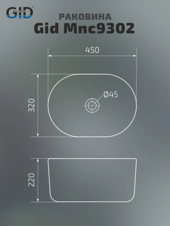 Раковина накладная (45х32) Gid Mnc9302