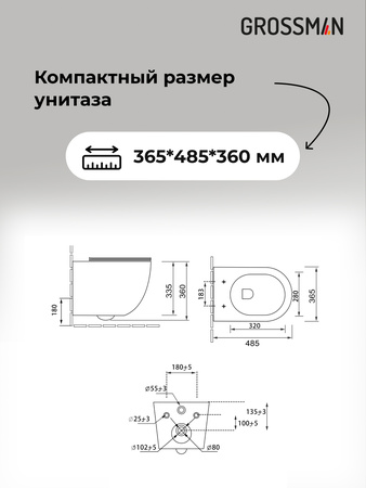 Комплект унитаза с инсталляцией Grossman Cosmo 97.4455S.02.210 с клавишей смыва