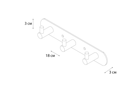 Планка FIXSEN Hotel 3 крючка FX-31005-3