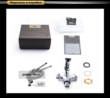 Смеситель для раковины D&K Hessen Grimm (DA1382101) Смеситель для раковины D&K Hessen Grimm (DA1382101)