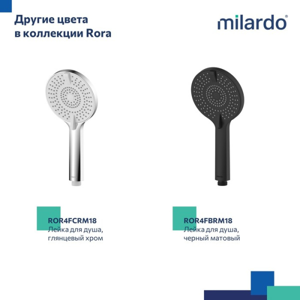 Ручной душ Milardo Rora 4F ROR4FWRM18