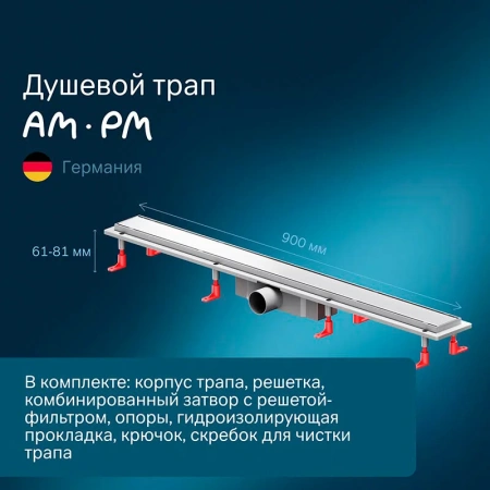 Душевой лоток под плитку 90 см Am.Pm PrimeFlow W02SC-U11-090-04SB хром матовый