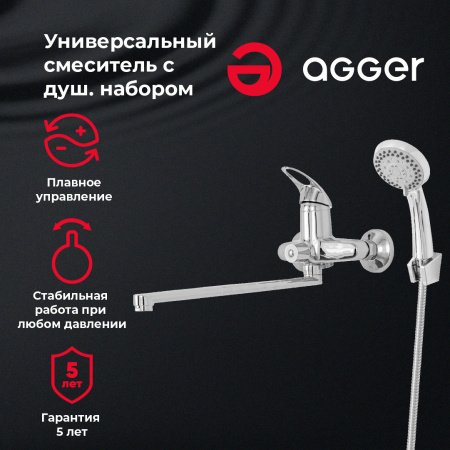Смеситель для ванны однорычажный универсальный с душевым набором Agger Move A0621100  хром