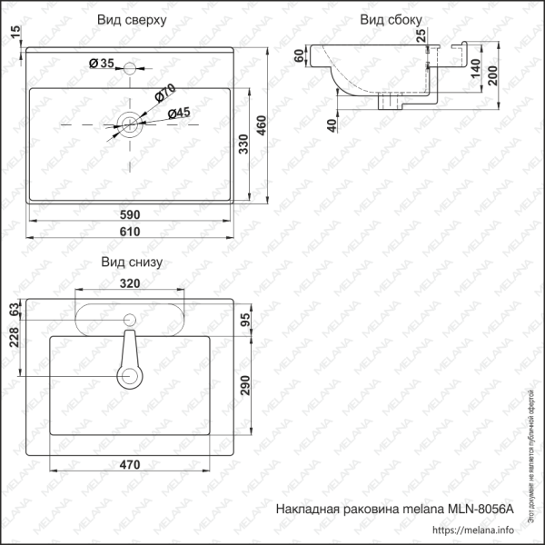 Встраиваемая сверху (60х46)  Melana 8056A-805