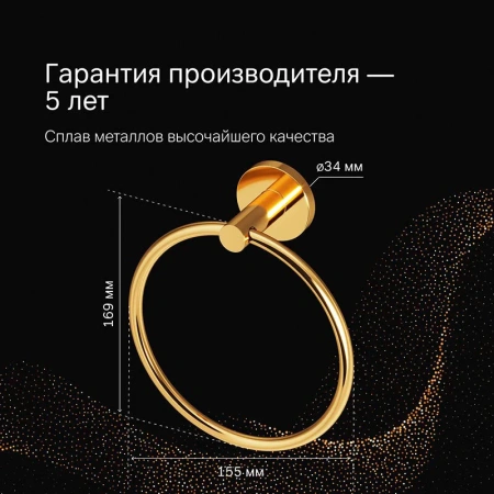 Кольцо для полотенец AM.PM X-Joy A85A34499 золото