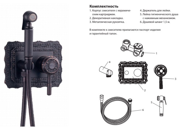 Смеситель гигиенический душ Lemark Jasmine (LM6619ORB)