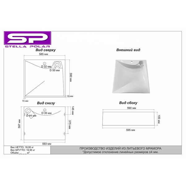 Раковина над стиральной машиной (60х60) Stella Polar Турин SP-00000857