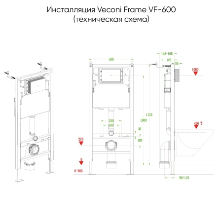 Инсталляция для унитаза VECONI FRAME VF600