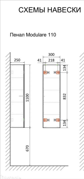 Пенал Jorno Modulare 110 Mdlr.04.110/P/W/JR
