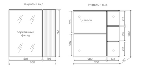 Зеркало-шкаф Style Line Стокгольм (70x71) ЛС-00002322