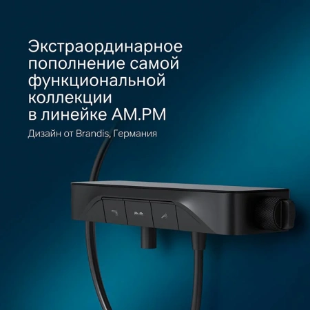 Смеситель для ванны с полкой Am.Pm Func F8F10522 черный матовый
