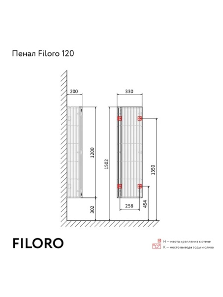 Пенал подвесной 35 см Jorno Filoro Fil.04.120/P/A/JR черный