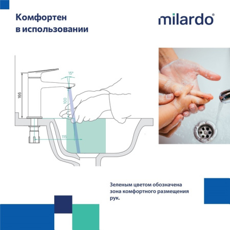 Смеситель для раковины Milardo Azure AZUBL00M01