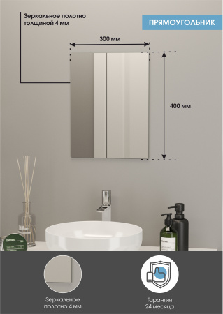 Зеркало (30x40) Continent Прямоугольник В131